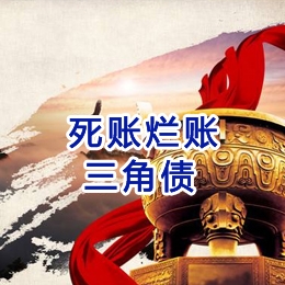 普宁要债公司